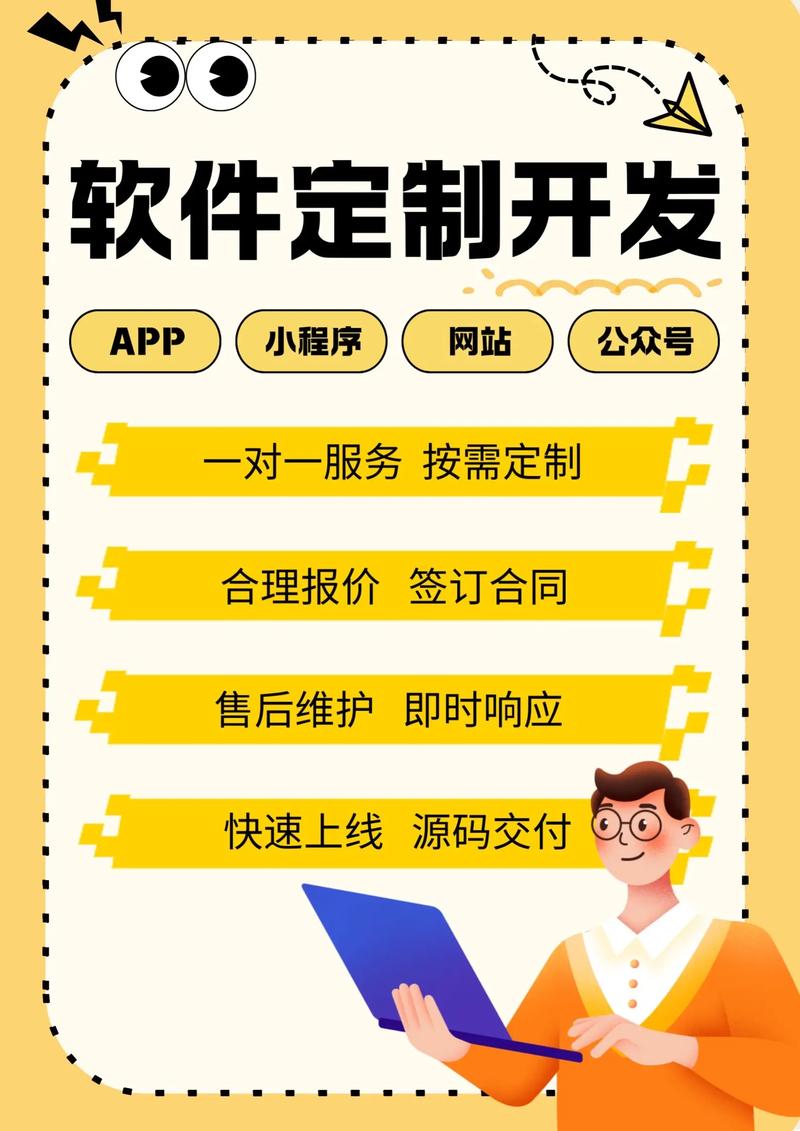 小程序定制：为您的商业插上数字化翅膀